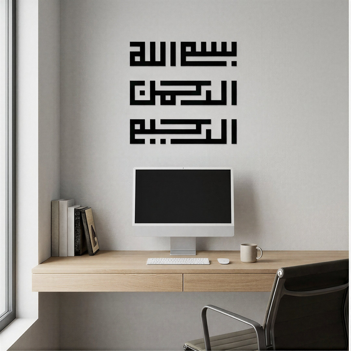Bismillah Ar-Rahman Ar-Raheem - Vertical Metal Wall Art